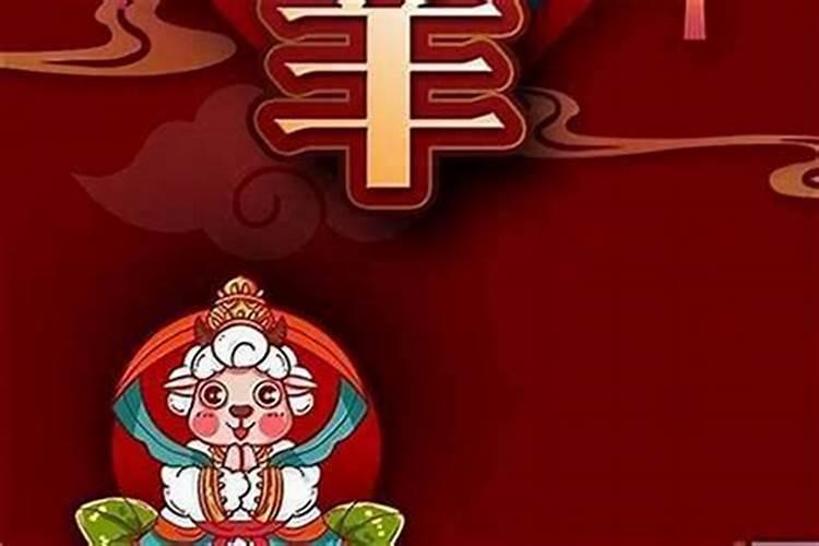 属羊人好运和倒霉的年份