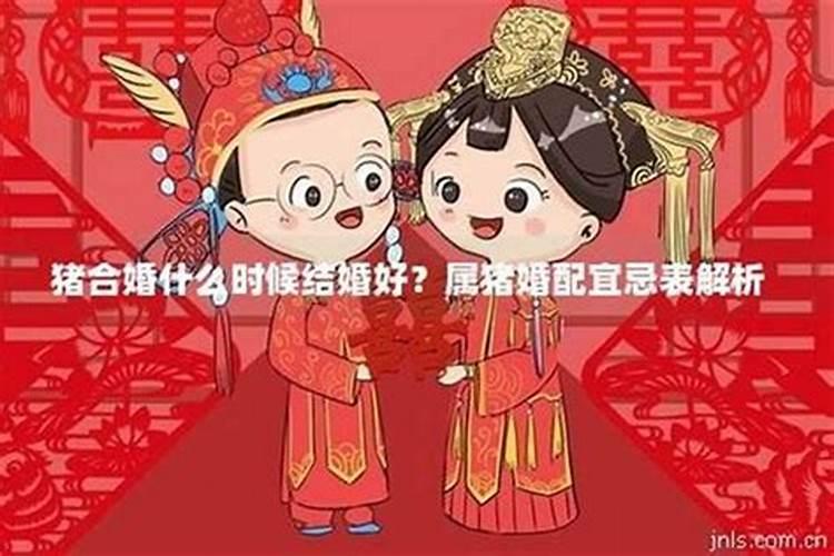 4月12日适合结婚吗
