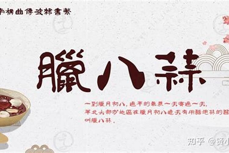 腊八节六年级学生优质作文