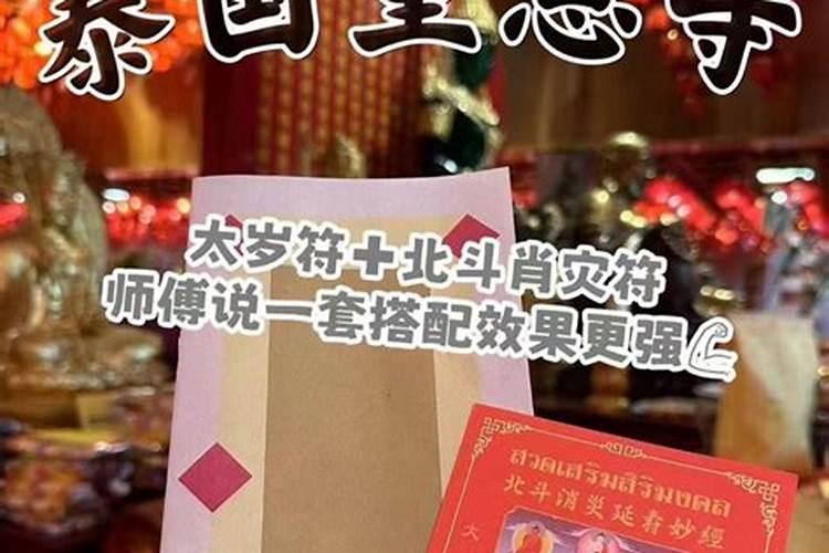 算命的犯太岁,是什么意思？