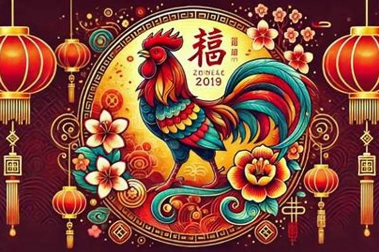 2025年鸡犯太岁吗