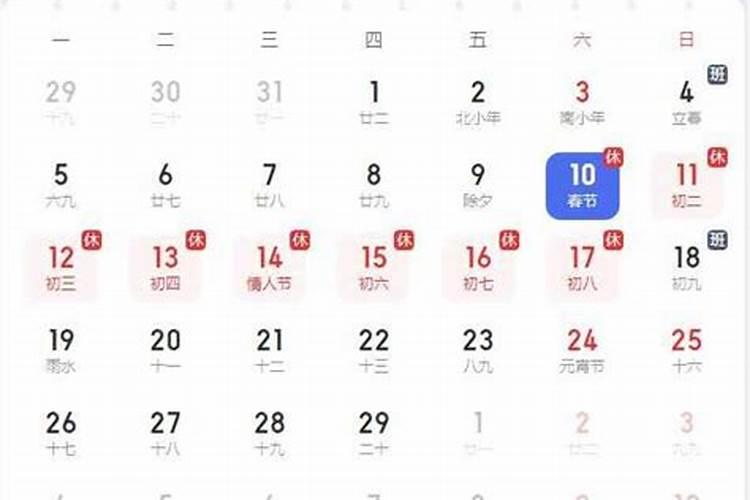 二月二剪头最佳时间2025年