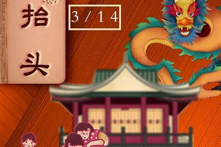 广西二月二龙抬头的风俗