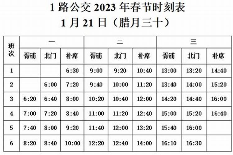 冬至前后的禁忌