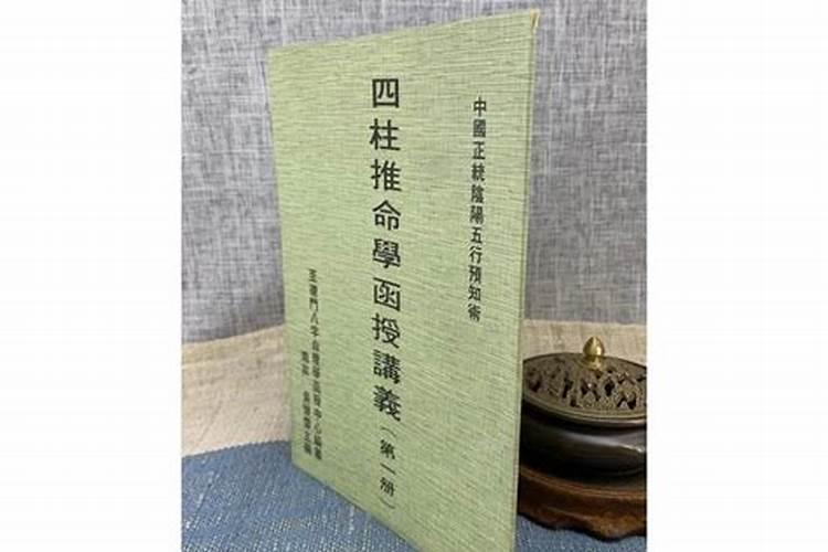 四柱推命八字排盘