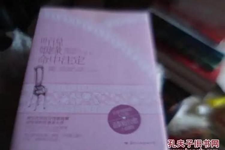 婚姻真的是命中注定吗