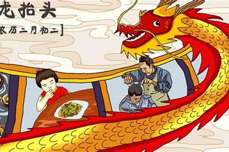 二月二龙抬头做什么好吃的