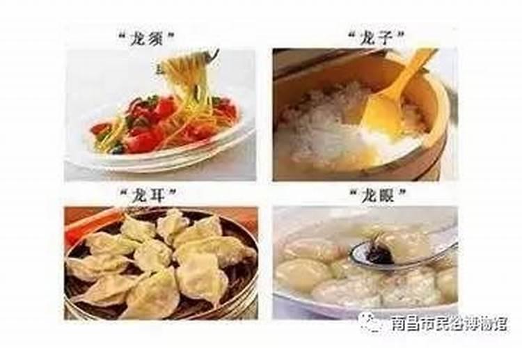 二月二吃什么饭北方