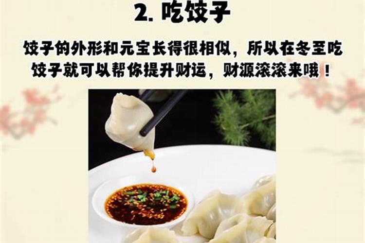 郑博士:冬至转运怎么做才好？