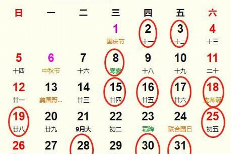 2024年6月有结婚吉日吗2024年6月几号结婚好