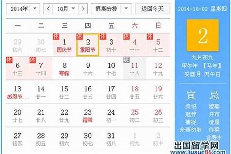 重阳节在农历几日几月