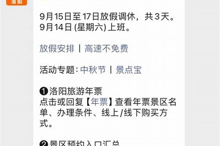 洛阳的名胜古迹都有哪些？中秋节去洛阳哪个风景区最好呢？