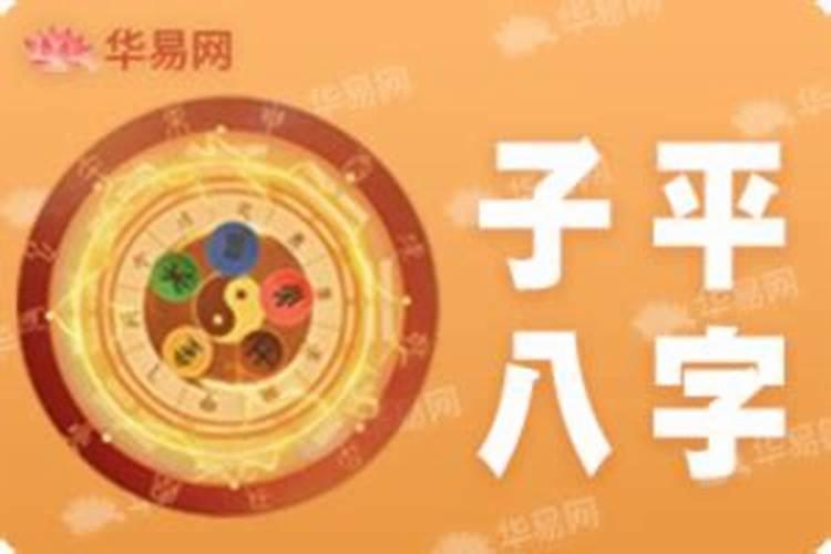 子平八字排盘免费算命