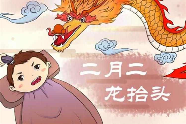 为什么把阴历的二月初二叫龙抬头