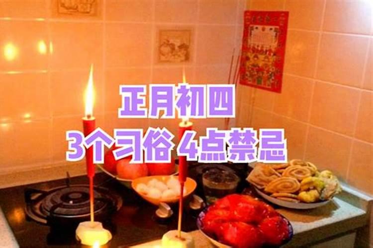 农历小年习俗风俗有哪些