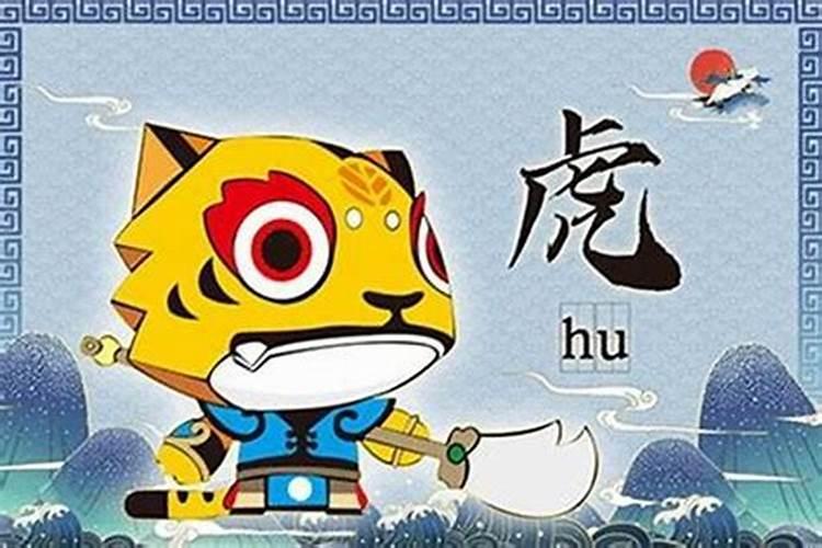 本命佛:属虎本命年带什么好？