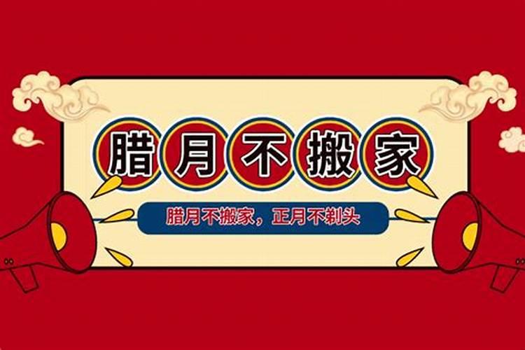 2025腊月十四是吉日吗