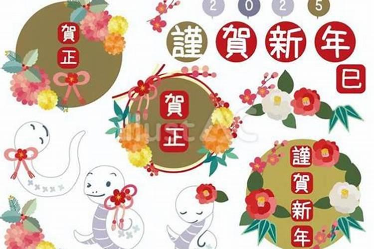 2025年4月8日五行