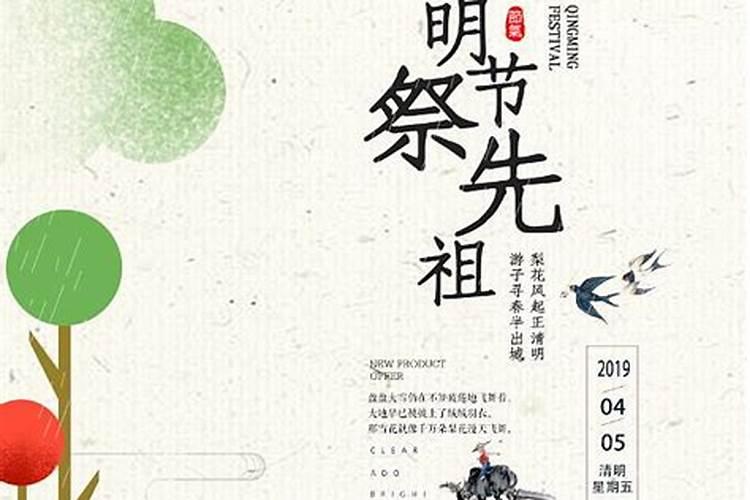 农历九零年三月初四是什么星座？