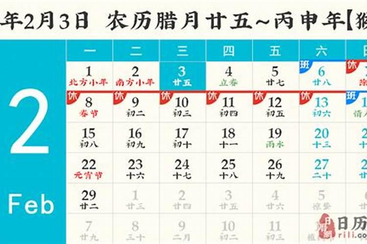 腊月二十四结婚好吗？