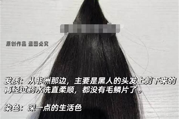 接头发会不会影响运气