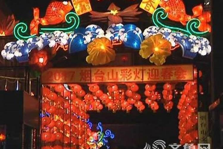 烟台庙会时间表烟台春节活动