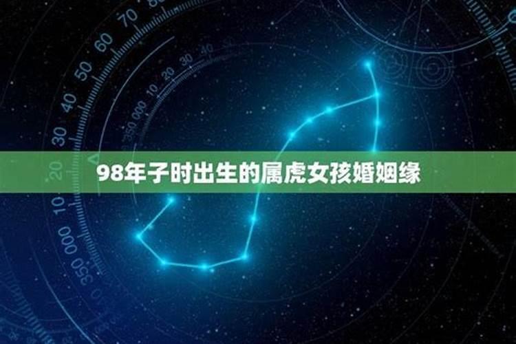 ...朋友98年1月12属虎,旧历,想问一下生辰八字合不合