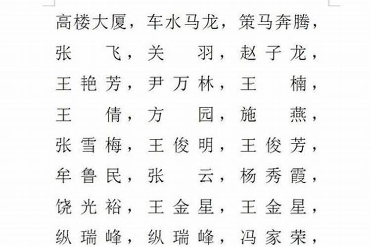 起名子时两个字好还是三个字好？