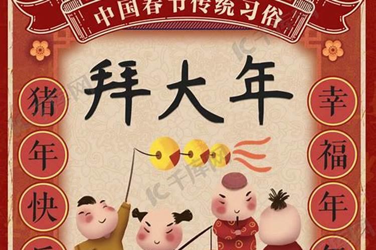 大年初一有哪些拜年习俗