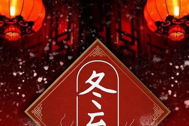 四川冬至吃羊肉习俗的由来