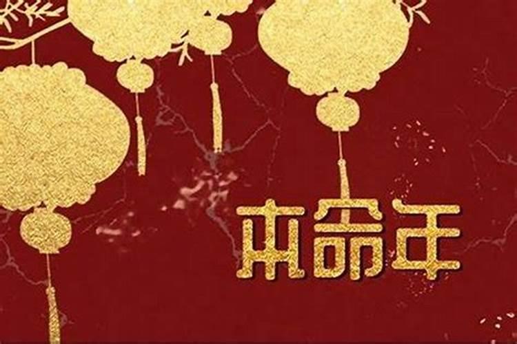 1993正月初二是什么星座