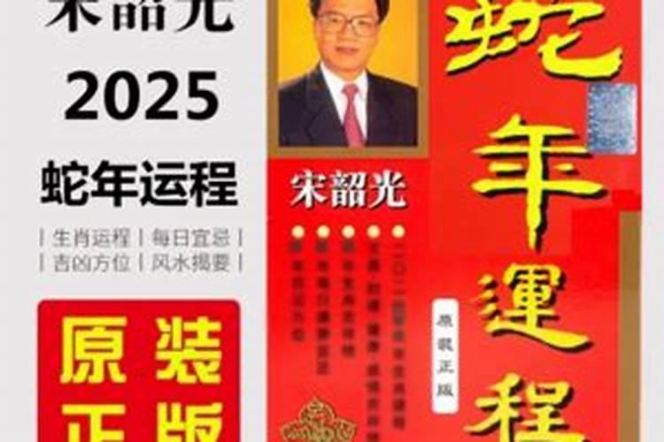 2024年属龙人的全年运势 属龙2024年每月运程宋韶光