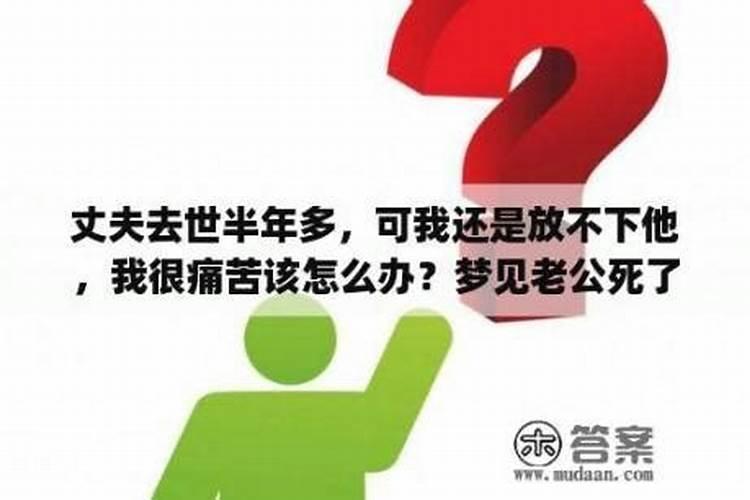 2025属羊犯太岁吗？属羊人的2025年运势如何？