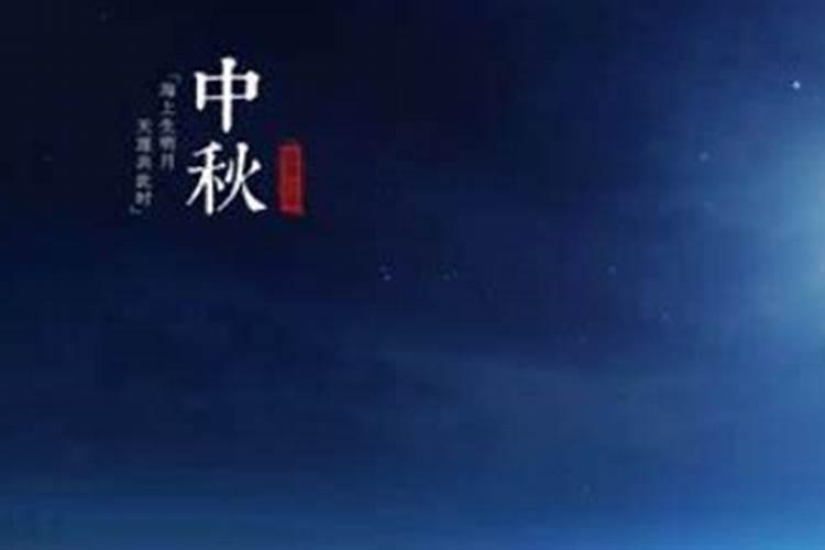 中秋节的别称有哪些？