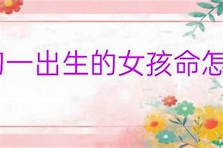 属龙十月初一是什么命