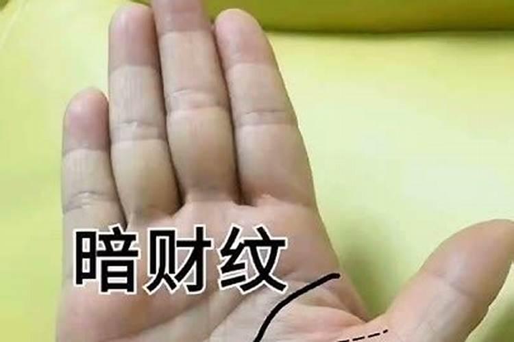 川字纹会影响子女运势吗