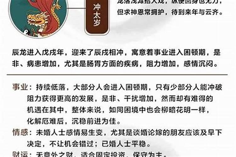 什么是犯太岁(为什么有人犯太岁还升官发财)