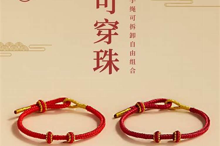 本命年红绳穿几个珠子好本命年红绳转运珠放几颗