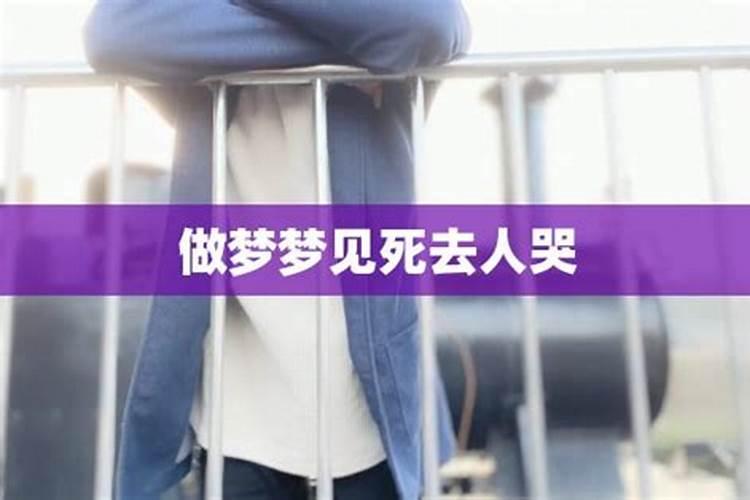 梦到已故的人是什么意思
