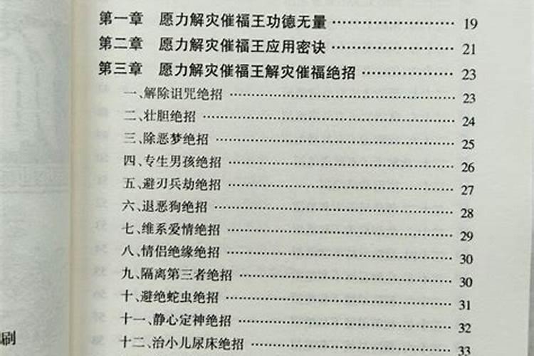 哪位大师给看一下我是不是童子命,有人说我是童子命。。还要换替身破解...