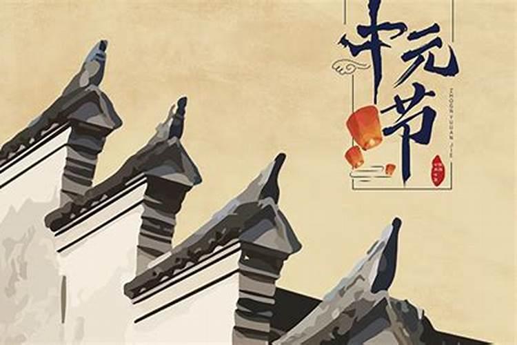 中元节的风俗有哪些