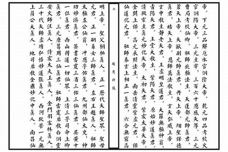 八字合婚骗局,网上八字合婚靠谱吗