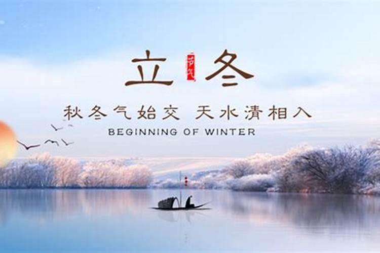 冬至前一天是四离日还是四绝日？