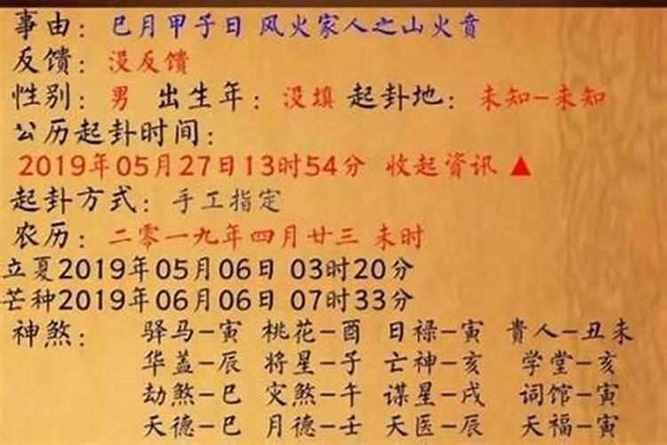 八字看一生命运,生辰八字看一生运势