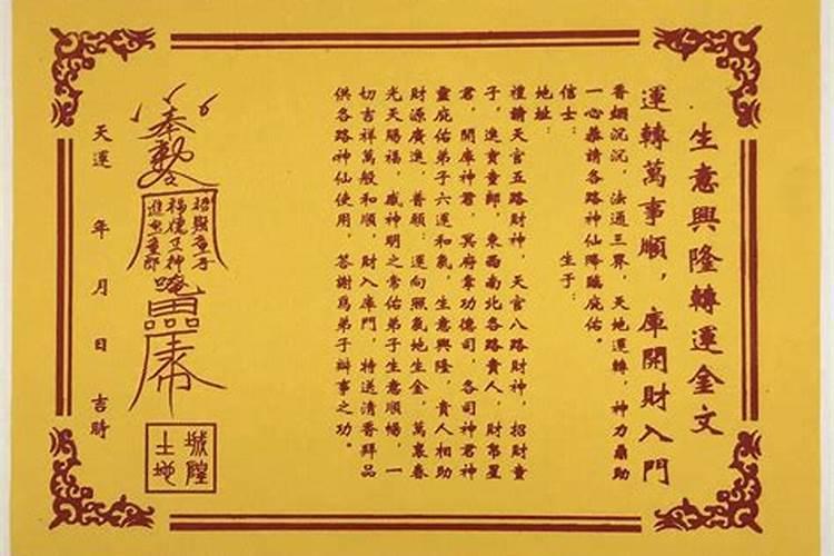 民间招财秘法,开财门补财库？