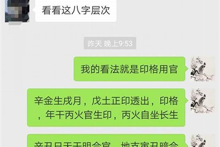 八字天干五合详解