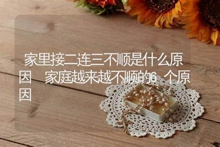 十月初一的生日好吗阴历女
