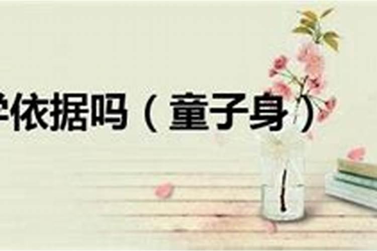 女八字纯阳命运如何,女命八字全阳容易招邪