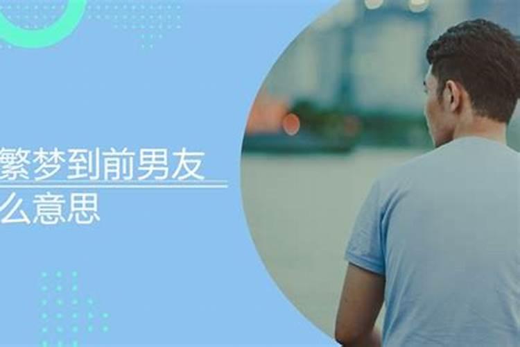 梦到喜欢的人是什么意思