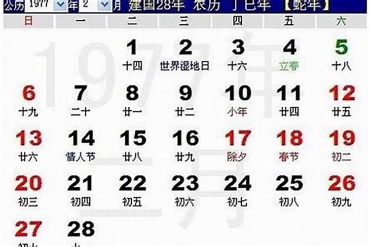 77年属蛇女人2025年每月运势运程